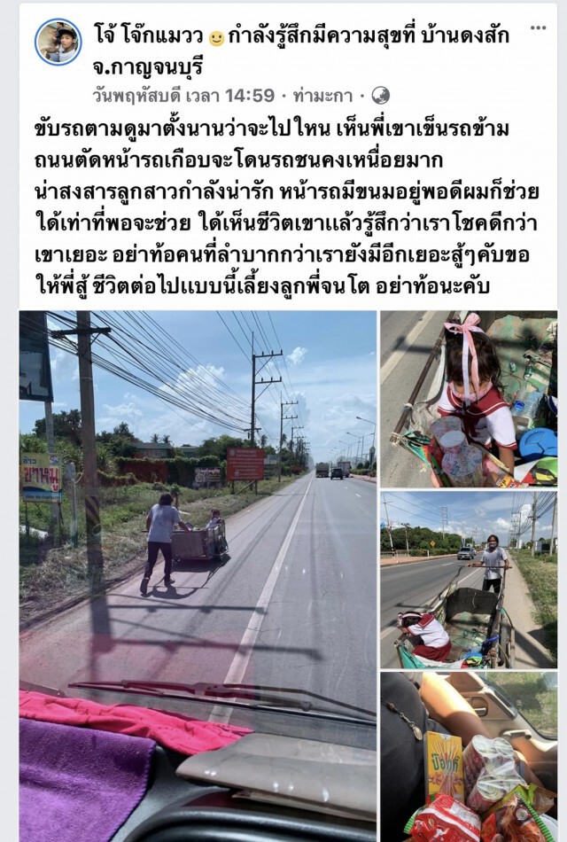 หนุ่มเจอสองพ่อลูกเข็นรถข้ามถนนหวิดโดนชน นึกสงสารรีบช่วยเท่าที่ทำได้