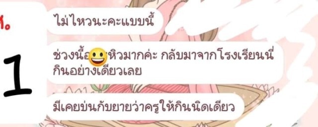 ผู้ปกครองสุดทน ข้าวกลางวันลูกกินแค่บะหมี่อืดๆ เห็นภาพแล้วถึงว่าบ่นหิวทุกวัน