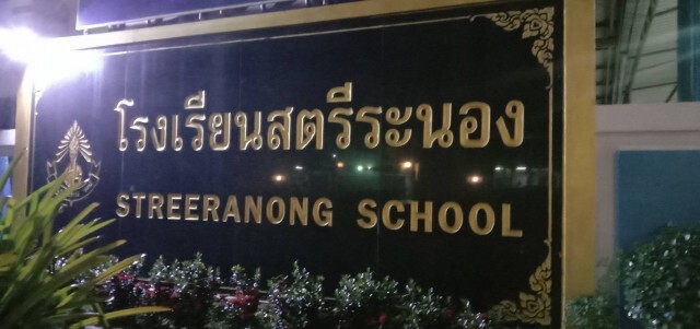 อาลัย..ผอ.โรงเรียนเครียดยิงตัวตาย