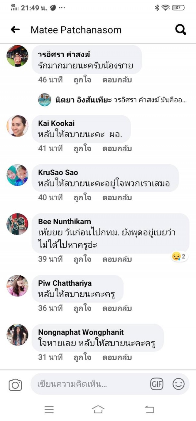 อาลัย..ผอ.โรงเรียนเครียดยิงตัวตาย