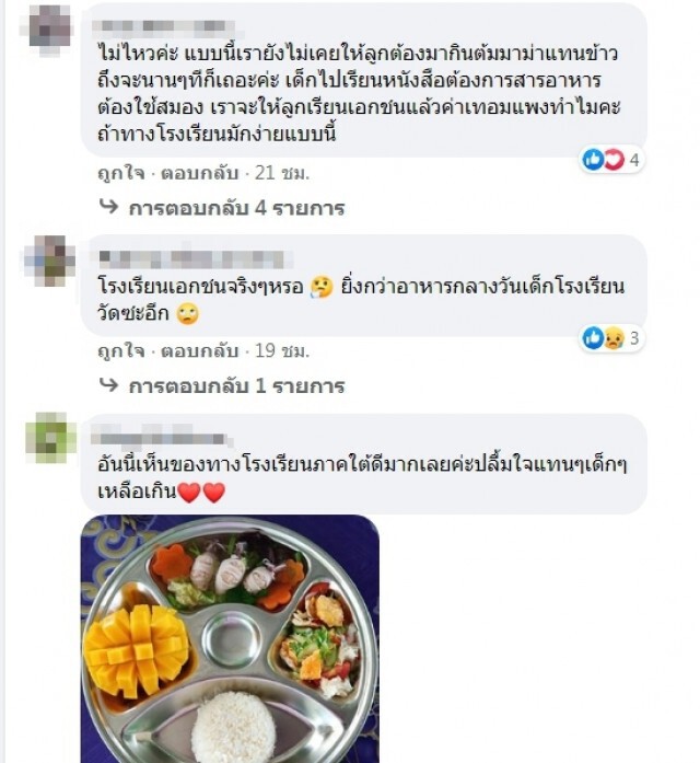 ผู้ปกครองสุดทน ข้าวกลางวันลูกกินแค่บะหมี่อืดๆ เห็นภาพแล้วถึงว่าบ่นหิวทุกวัน