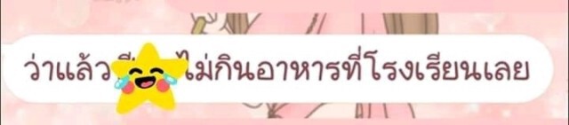 ผู้ปกครองสุดทน ข้าวกลางวันลูกกินแค่บะหมี่อืดๆ เห็นภาพแล้วถึงว่าบ่นหิวทุกวัน