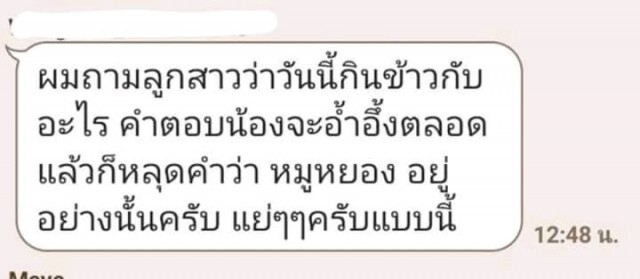 ผู้ปกครองสุดทน ข้าวกลางวันลูกกินแค่บะหมี่อืดๆ เห็นภาพแล้วถึงว่าบ่นหิวทุกวัน