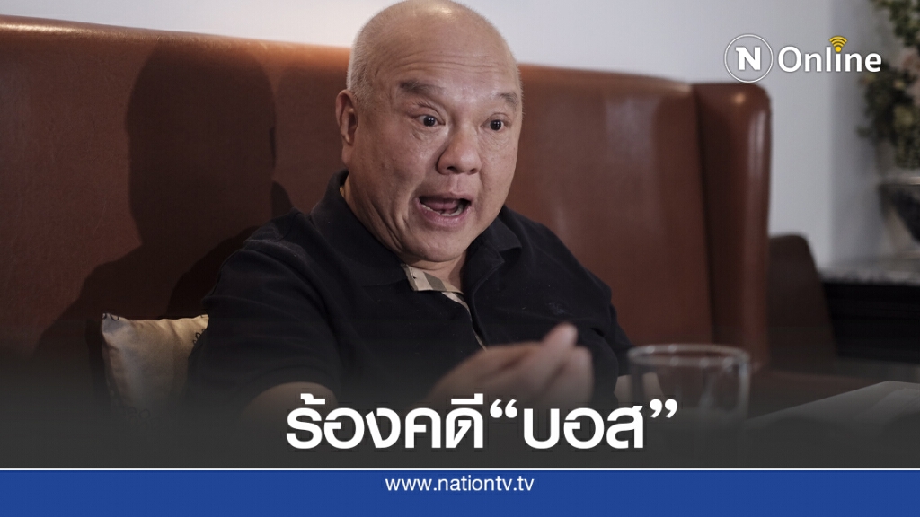 เชื่อคดี "บอส อยู่วิทยา" ฟื้นยาก