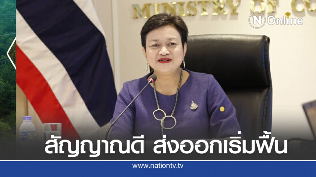 พาณิชย์เผยส่งออก 7เดือนแรกของปี63 หดตัว 7.72 %
