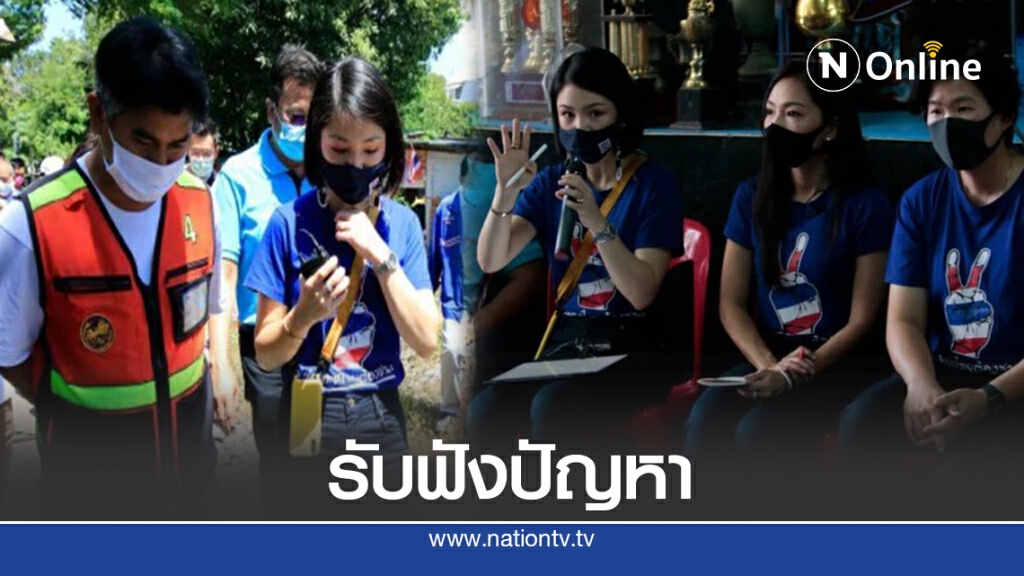 ส.ส.ดาวฤกษ์ รับฟังปัญหาชุมชนมักกะสัน หลังถูกเวนคืนที่ดิน
