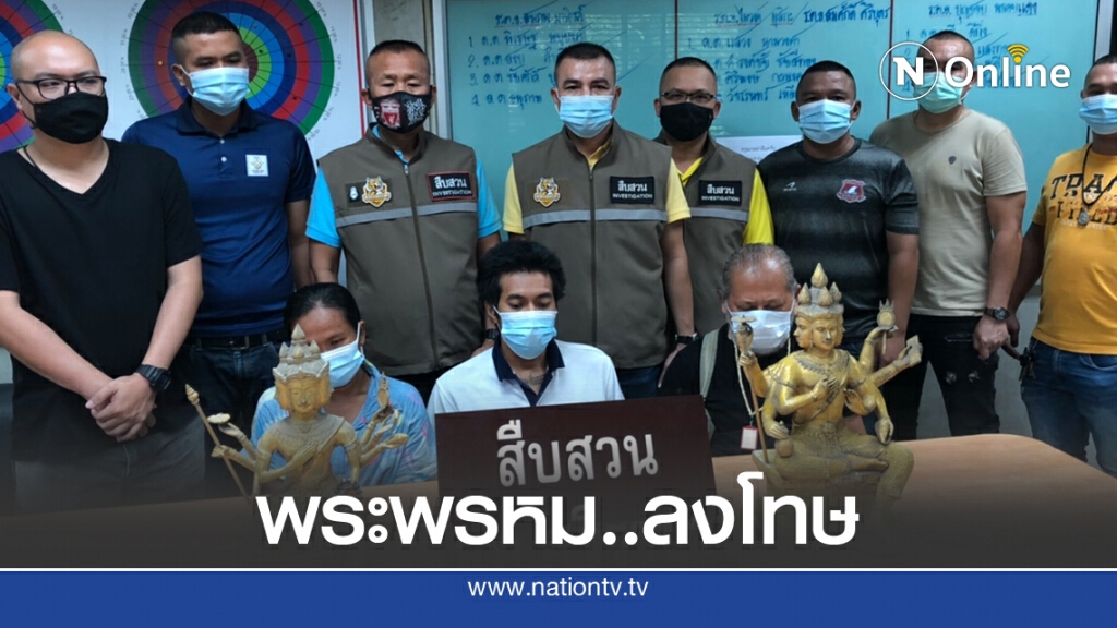 รวบผัวเมีย ขโมยพระพรหม หอพัก พร้อมคนรับซื้อ