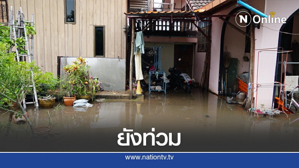 น้ำโขงเริ่มลดแต่เทศบาลยังท่วมขัง