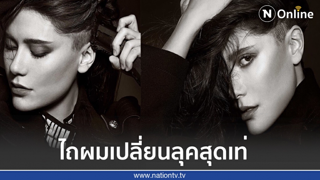 "มารีญา" ไถผมเปลี่ยนลุคสุดเท่แสดงจุดยืน ' เราไม่ได้ออกมาโทษกันและกัน'