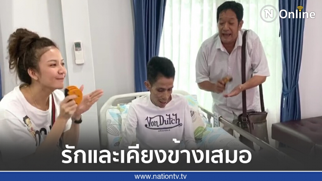 "โรเบิร์ต" ยังยิ้มได้ "จ๊ะ อาร์สยาม-โย่ง เชิญยิ้ม"มาให้กำลังใจ "โรเบิร์ต" ยังยิ้มได้ "จ๊ะ อาร์สยาม-โย่ง เชิญยิ้ม"มาให้กำลังใจ