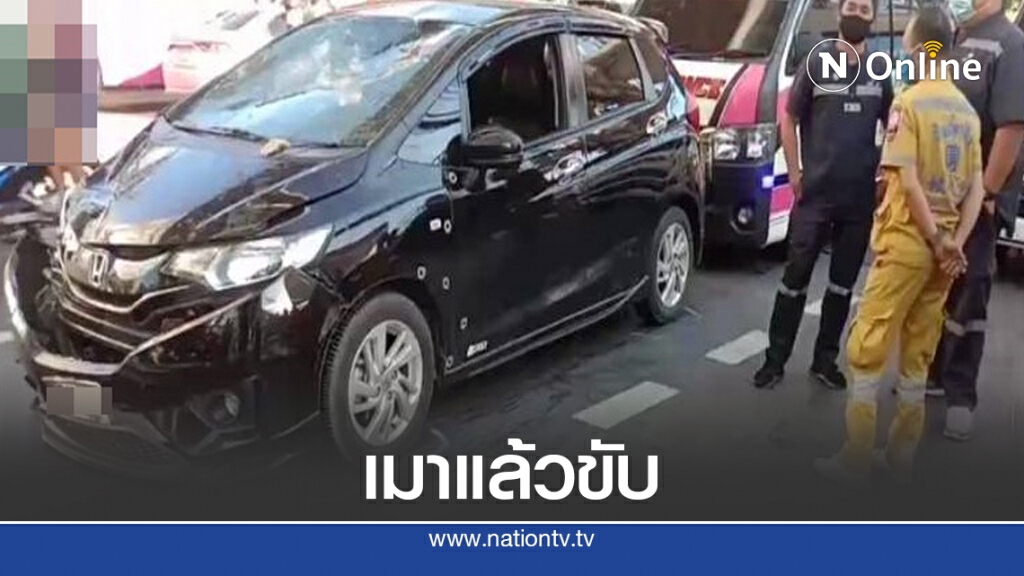 สาวเมาซิ่งแจ๊ส ชนหญิงวัย67 ดับกลางแยกจรัญฯ13