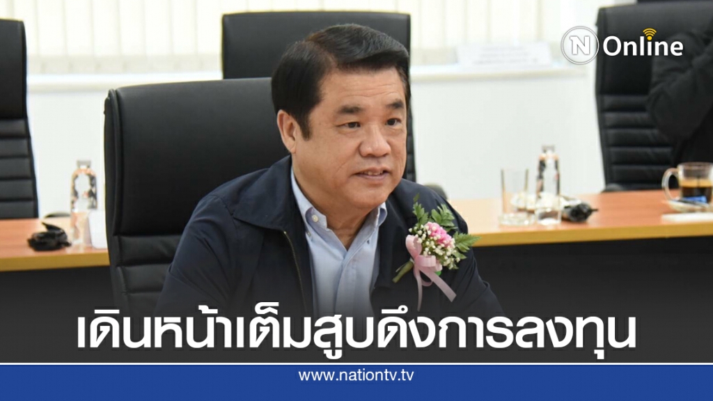 'สุริยะ' ลงพื้นที่อีอีซี ขับเคลื่อนอุตฯ เป้าหมาย