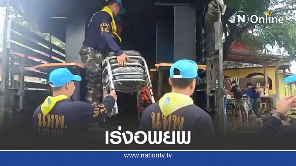 "สบเมย"เร่งอพยพคน-สิ่งของหนีน้ำท่วม "สบเมย"เร่งอพยพคน-สิ่งของหนีน้ำท่วม