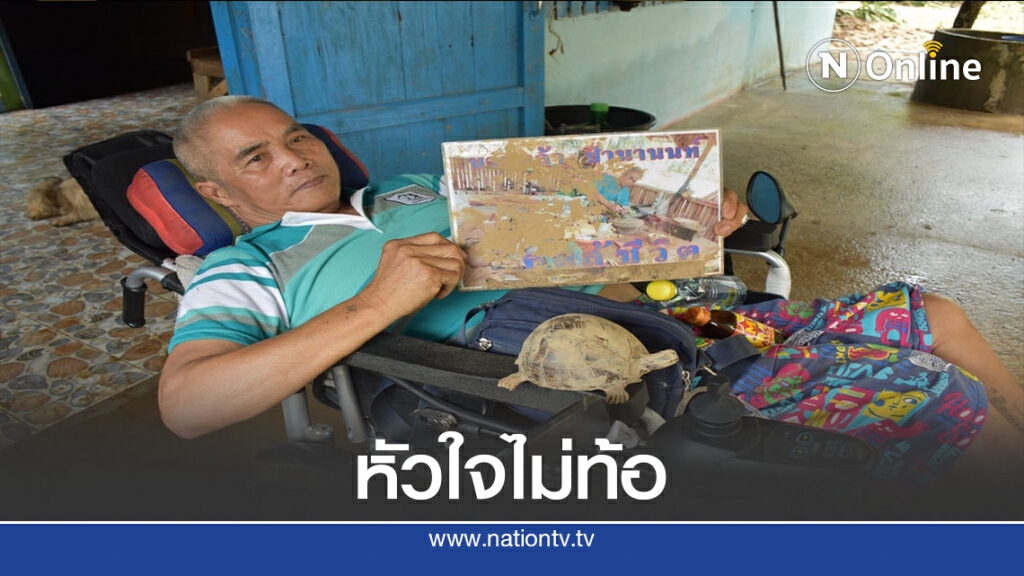 "ลุงหล้า"หัวใจไม่ท้อ น้ำป่าซัดบ้าน-อุปกรณ์ผลิตกะลามะพร้าว
