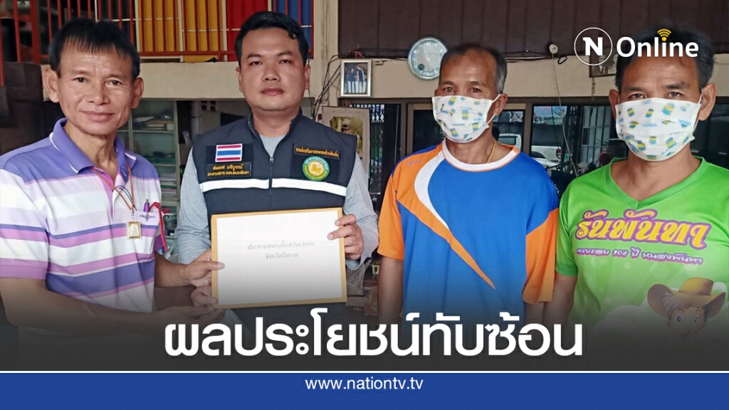ร้องนายก อบต.ผลประโยชน์ทับซ้อนซื้อนมโรงเรียน