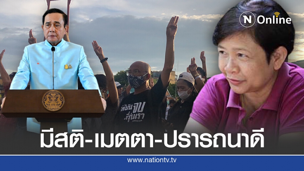 ฟองสนาน ทำนายปรากฎการณ์ชูสามนิ้ว เข้มข้นไปถึง10ต.ค.63และยังมีอีกรอบ