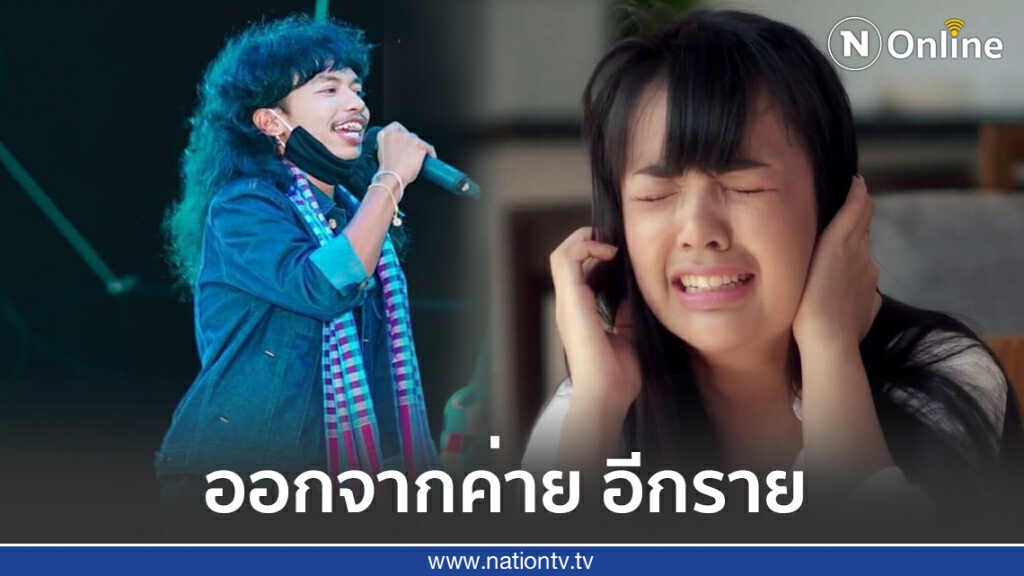 งานนี้จบสวย "เค ดอนหลา" โบกมือลา ค่ายเพลงได้หมดถ้าสดชื่น งานนี้จบสวย "เค ดอนหลา" โบกมือลา ค่ายเพลงได้หมดถ้าสดชื่น