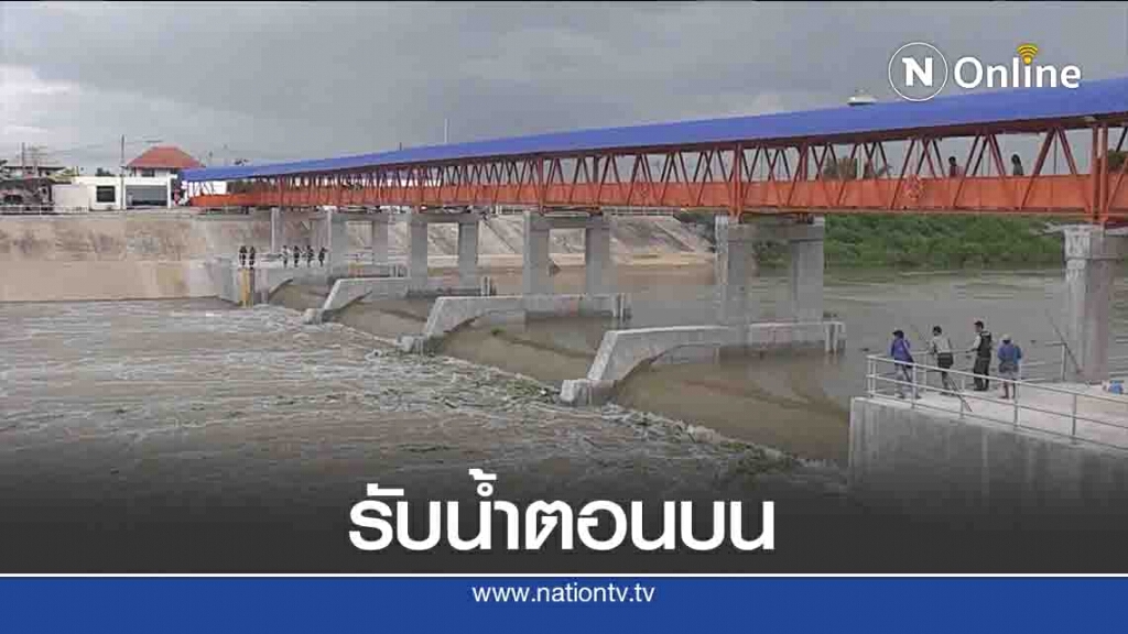 เปิดประตูเขื่อน "บ้านจระเข้ผอม" รับน้ำตอนบน เปิดประตูเขื่อน "บ้านจระเข้ผอม" รับน้ำตอนบน