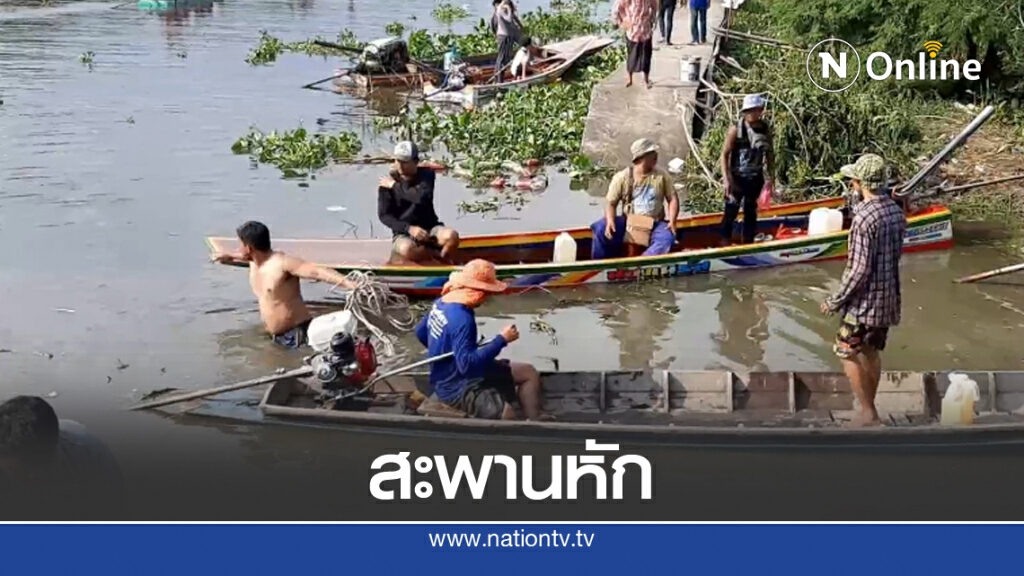 ดูแข่งเรือหางยาว แน่นจนสะพานหัก ดูแข่งเรือหางยาว แน่นจนสะพานหัก
