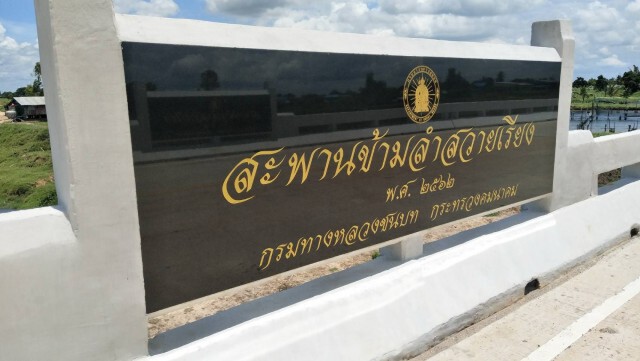 โคราชแล้งต่อเนื่องลำสวายแห้งกระทบปลากระชังโนนสูง