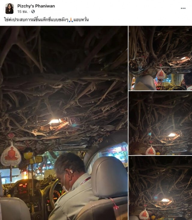 สาวเล่าประสบการณ์ขึ้นแท็กซี่ เงยหน้ามองหลังคาคุณพระช่วยด้วย