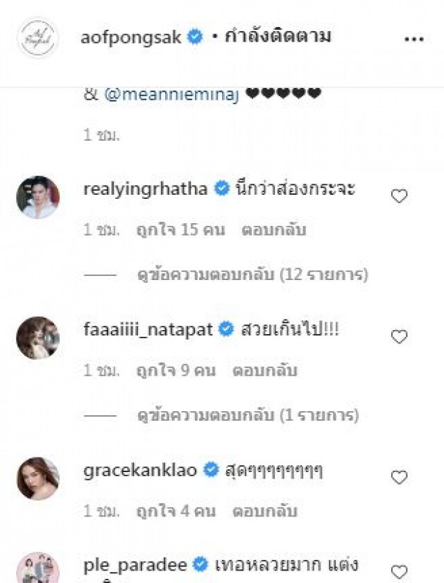 'อ๊อฟ ปองศักดิ์' แปลงโฉมสวยตะลึง