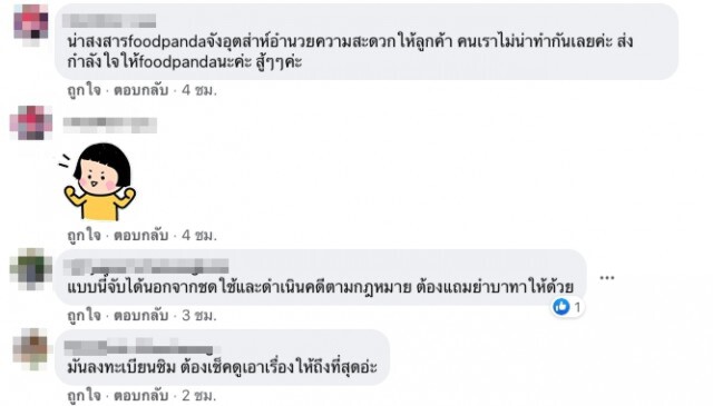หนุ่มเล่นพิเรนทร์ สั่งกาแฟนับ 100 แก้วส่งบ้านคนอื่น ป่วนหนักจนรับไม่ไหว