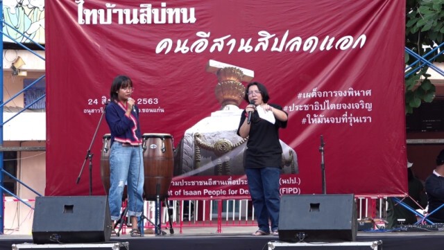 นปป.หนุน3ข้อเรียกร้องนร.-นศ. หยุดใช้กม.คุกคามคนเห็นต่าง