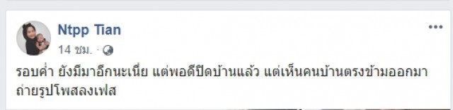 หนุ่มเล่นพิเรนทร์ สั่งกาแฟนับ 100 แก้วส่งบ้านคนอื่น ป่วนหนักจนรับไม่ไหว
