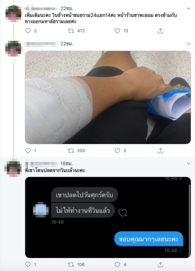วินมารยาทแย่ ยกขาเหยียบแฮนด์ ทำลูกค้าล้มเจ็บแถมเก็บค่าโดยสาร ไร้ความรับผิดชอบ