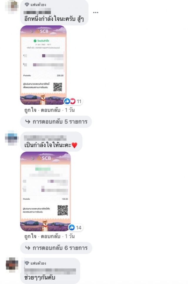 สาวสุดช้ำ แม่-พี่ชาย ป่วย ลูกพิการ ซ้ำโดนอดีตอาสาฯ หลอกข่มขืน อ้างจะพาไปเจอ บิณฑ์ บรรลือฤทธิ์