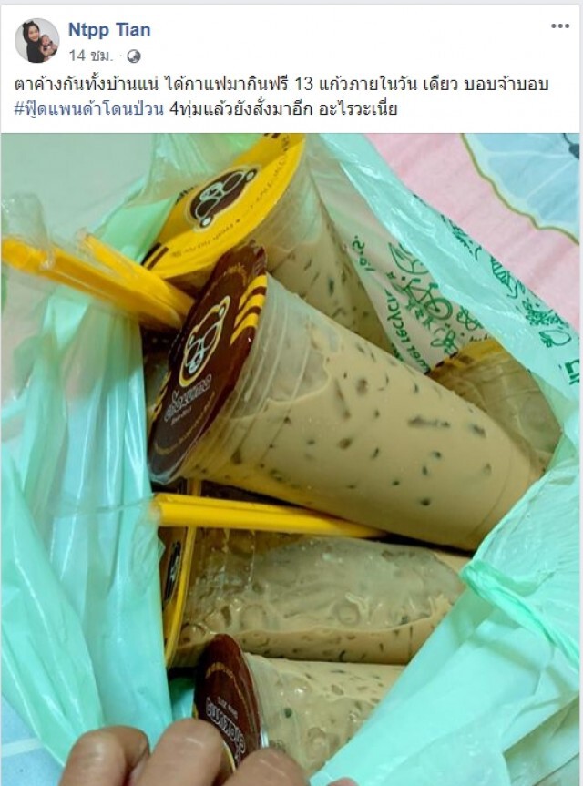 หนุ่มเล่นพิเรนทร์ สั่งกาแฟนับ 100 แก้วส่งบ้านคนอื่น ป่วนหนักจนรับไม่ไหว