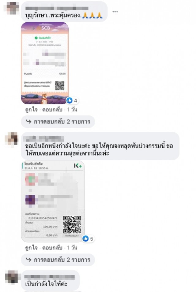 สาวสุดช้ำ แม่-พี่ชาย ป่วย ลูกพิการ ซ้ำโดนอดีตอาสาฯ หลอกข่มขืน อ้างจะพาไปเจอ บิณฑ์ บรรลือฤทธิ์