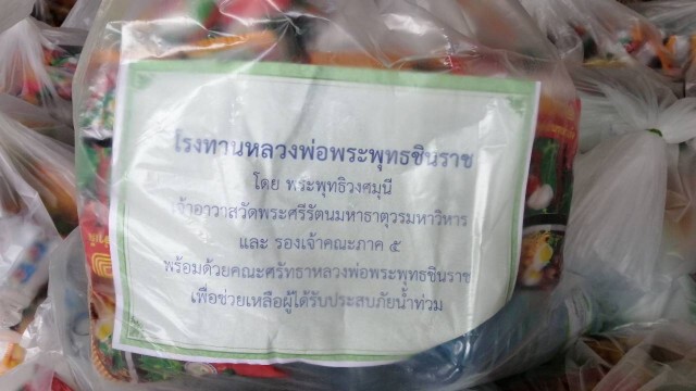 ธารน้ำใจ!วิทยาลัยสงฆ์บรรจุข้าวสาร-อาหารแห้งช่วยชาวสุโขทัย