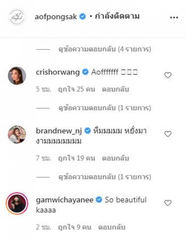 'อ๊อฟ ปองศักดิ์' แปลงโฉมสวยตะลึง