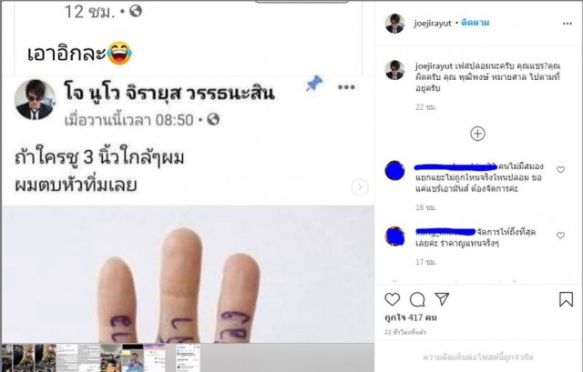 งานเข้า'วงนูโว'แสดงจุดยืน Savenation ส่อเป็นข่าวปลอม