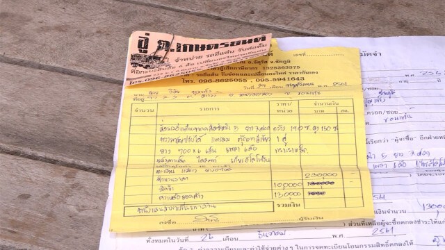 เกษตรกรถูกหลอกวางเงินแสนซื้อรถอีแต๋นผ่าน2ปีไม่ได้รถ