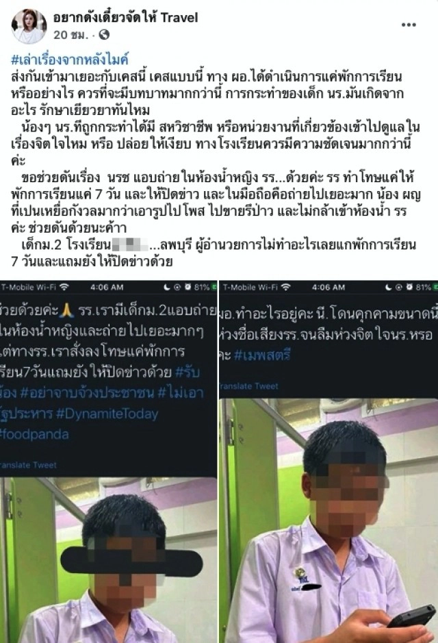 นร.ชายตั้งกล้องแอบถ่ายในห้องน้ำหญิง ผอ.ปิดข่าวลงโทษพักการเรียนแค่ 7 วัน