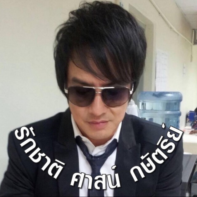 งานเข้า'วงนูโว'แสดงจุดยืน Savenation ส่อเป็นข่าวปลอม
