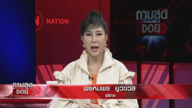 ทนายเจมส์" ชี้อีกฝ่ายเสนอเงินให้ "เก้า" ต่ำกว่าสิทธิ์