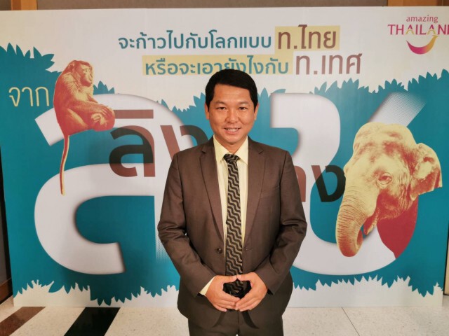 ช่วยช้างฝ่ากฤติโควิด-19