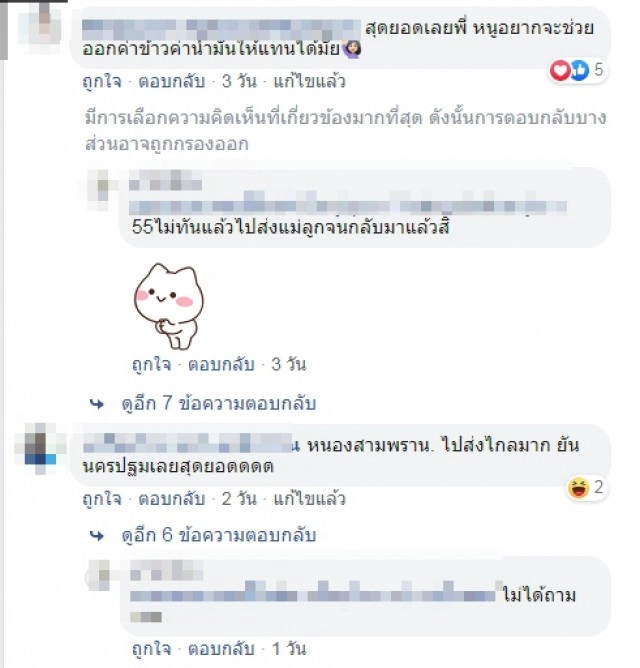 หนุ่มแกร็บไบค์ ช่วยสองแม่ลูกยามวิกาล พอเล่าสาเหตุโซเชียลอยากช่วยเหลือ