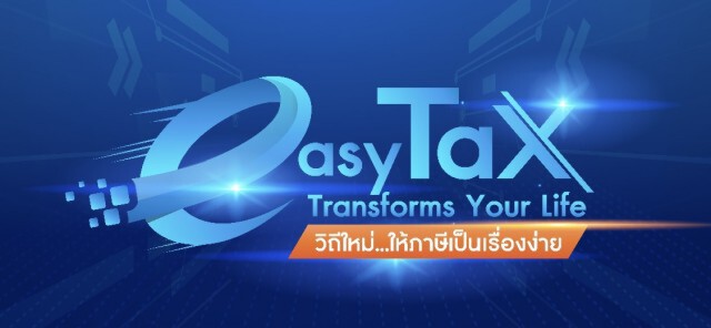สรรพากรชู 9 ระบบดิจิทัลช่วยผู้ประกอบการลดต้นทุน