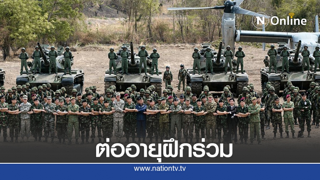 ครม.เห็นชอบ"ไทย-สิงคโปร์"ฝึกคอบร้าโกลด์ต่ออีก 5 ปี
