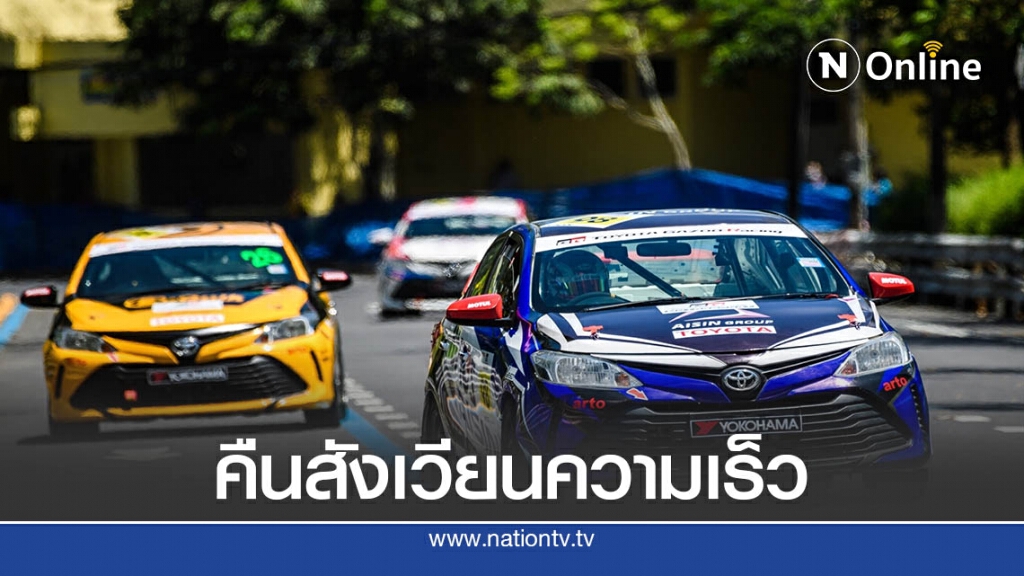 โตโยต้า กาซู เรซซิ่ง มอเตอร์สปอร์ต2020 ประเดิมสนามแรกภูเก็ต