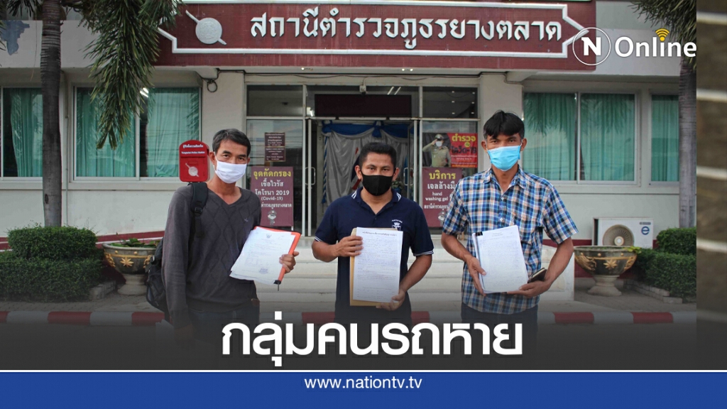 "กลุ่มคนรถหาย" จี้ตำรวจติดตามสาวแสบแก๊งตุ๋นซื้อรถทางเฟชบุ๊ก