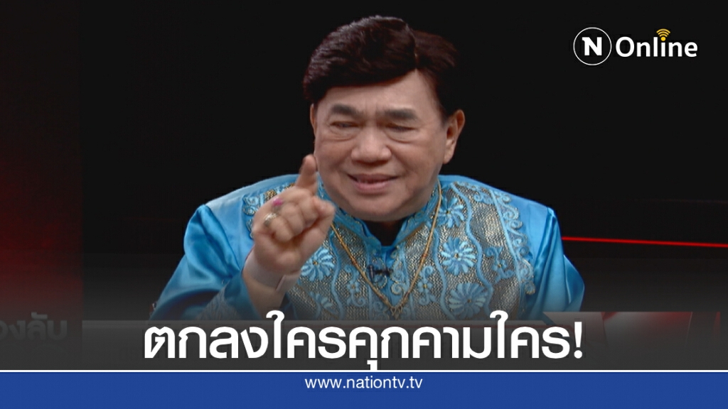 "ดร.เสรี" ซัดกลับปม #ตามหาลูกประยุทธ์ ตกลงใครคุกคามใคร! "ดร.เสรี" ซัดกลับปม #ตามหาลูกประยุทธ์ ตกลงใครคุกคามใคร!