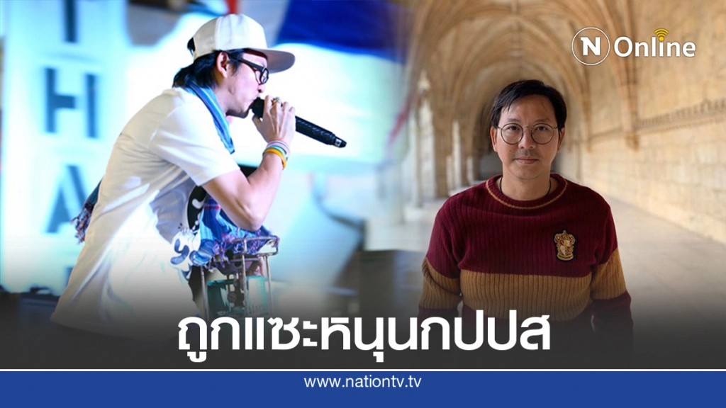 เกลือเป็นต่อโดนแซะกรณีขึ้นเวที กปปส. ลั่นไม่เห็นมีเหตุให้ขอโทษ เกลือเป็นต่อโดนแซะกรณีขึ้นเวที กปปส. ลั่นไม่เห็นมีเหตุให้ขอโทษ