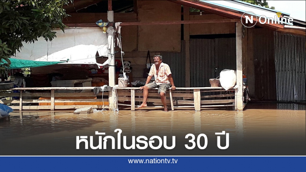 น้ำท่วม "สวรรคโลก"หนักในรอบ 30 ปี น้ำท่วม "สวรรคโลก"หนักในรอบ 30 ปี