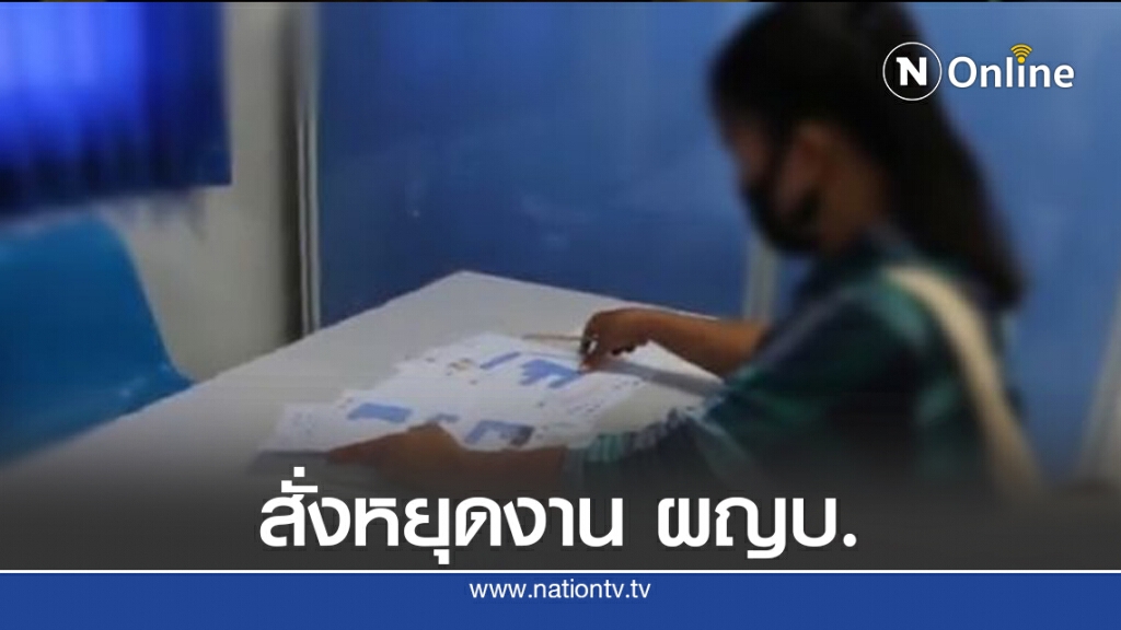 สั่งหยุดปฏิบัติหน้าที่ ผู้ใหญ่บ้านอนาจารหลานสาว สั่งหยุดปฏิบัติหน้าที่ ผู้ใหญ่บ้านอนาจารหลานสาว